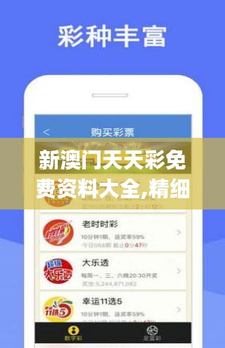 2025天天彩正版资料大全,警惕虚假宣传,详细解答解释落实