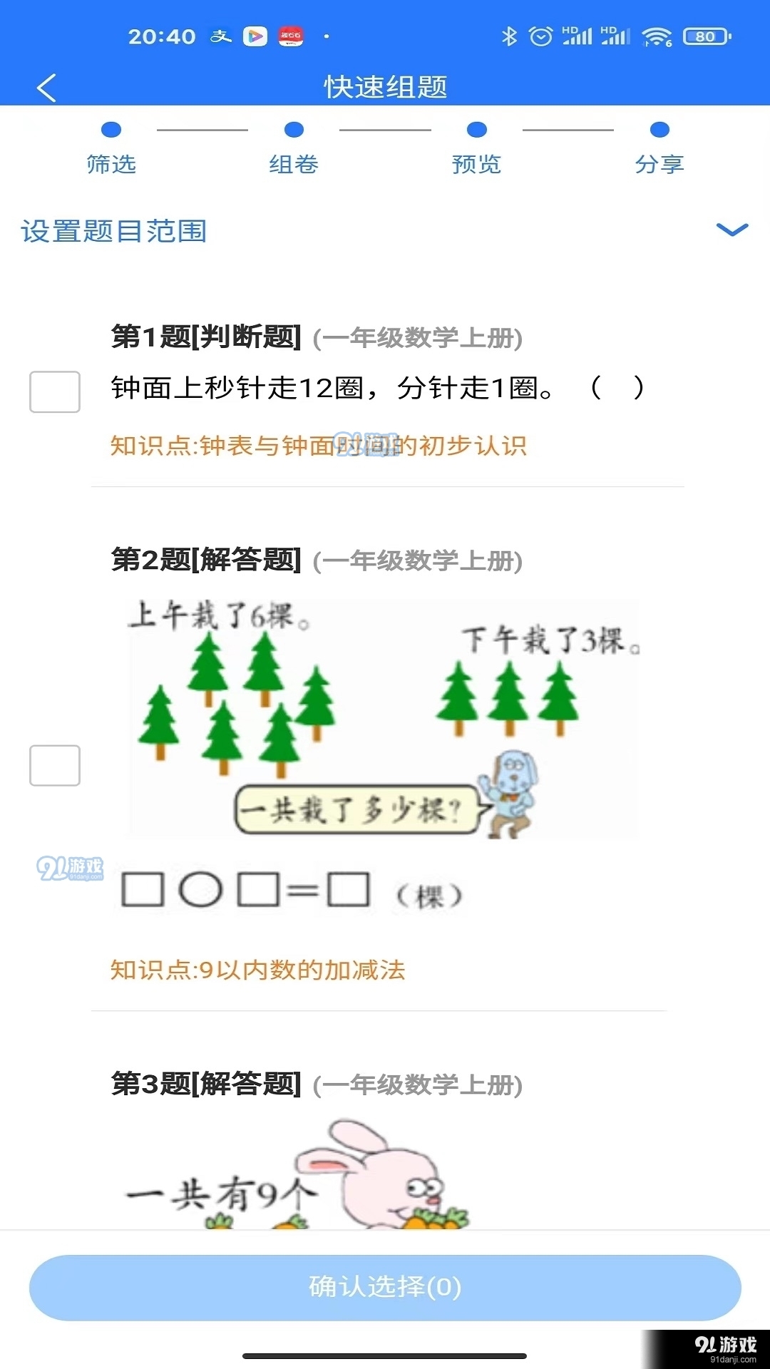 黄大仙三肖三码必中一其的警惕虚假宣传-全面释义、实证解答解释落实