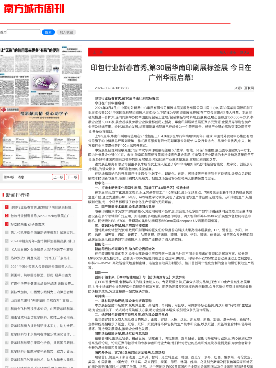 新澳彩2025最新资料的全面释义、解释与落实、专家解答解释落实