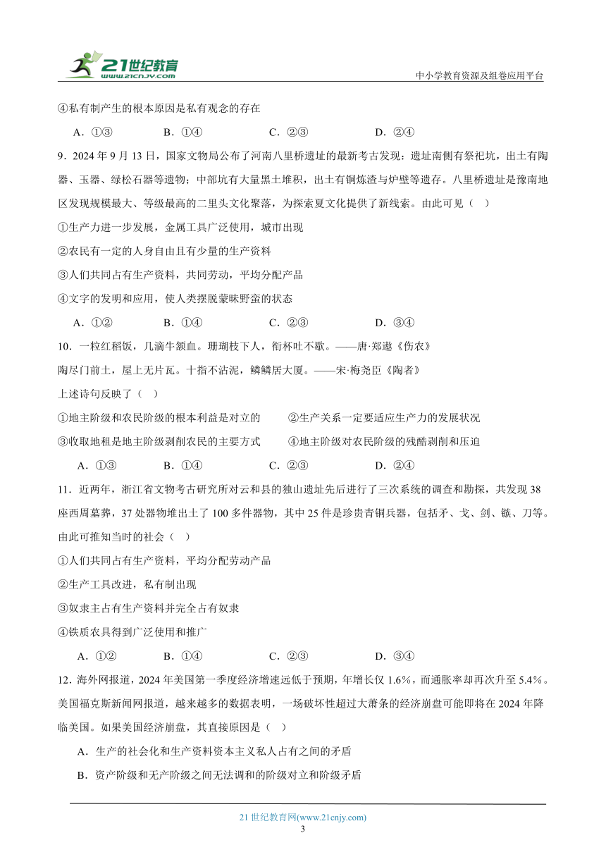 2025澳门正版精准免費资料与警惕虚假宣传-全面释义、科学解答解释落实