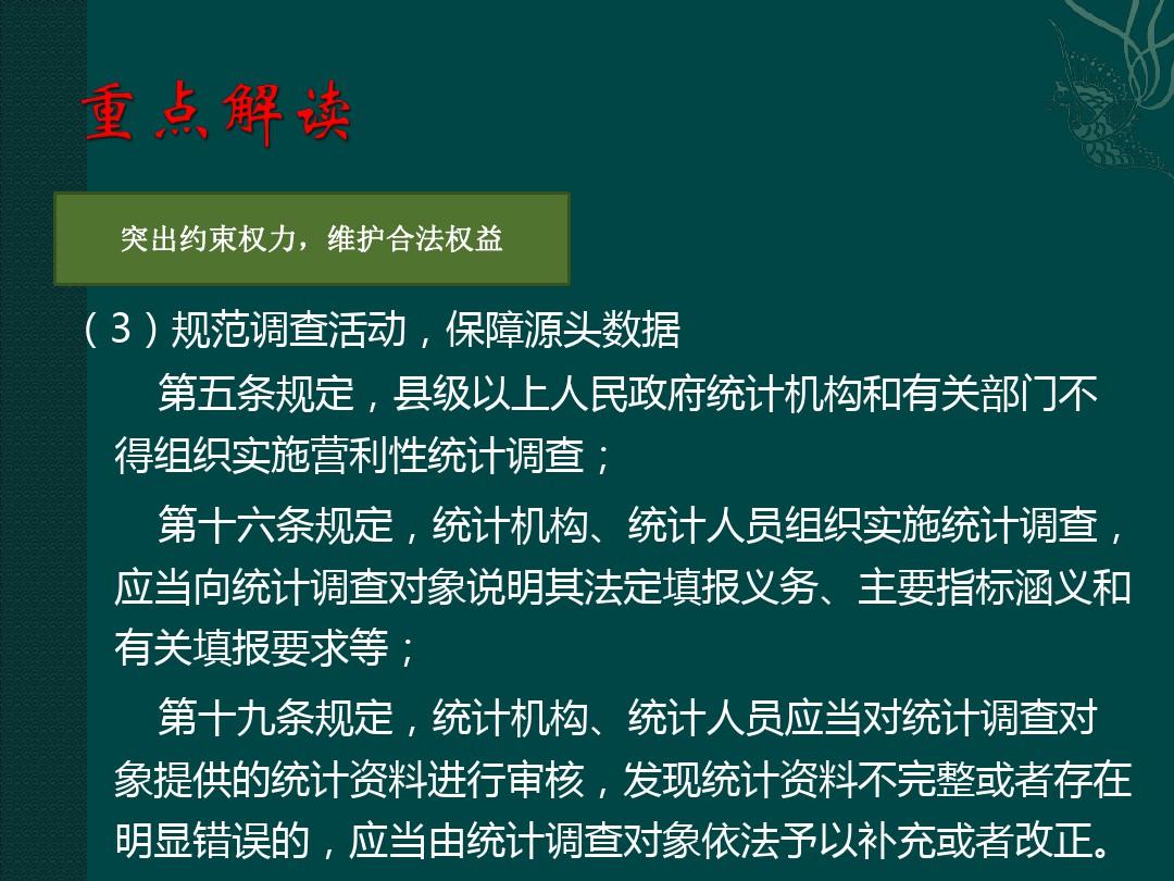 黄大仙精选三肖三码资料五生肖五行属性心软是病、警惕虚假宣传-全面释义、统计解答解释落实